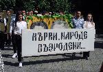 Шествие за 24ти май в Бургас
