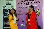 Бургас - Бизнес форум