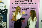 Бургас - Бизнес форум