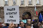 София - Протест - Президентството