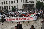 София - Протест - Президентството