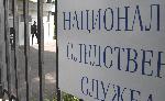 София - Радостин Василев - Национална следствена служба