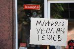 София - Иван Гешев - оставка - обсъждане