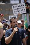София - Протест на партия