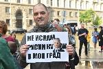София - Протест шествие