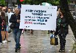 София - Шествие за семейството