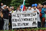 София - Шествие за семейството