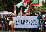 София - Шествие за семейството