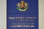 София - Министерство на отбраната - Тодор Тагарев