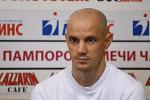 София - пресконференция