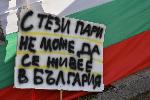 София - Протест на КНСБ