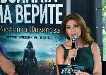 София – Представяне на романа „Войната на верите“