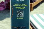 Бургас - чадъри с QR код