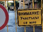 Мият улиците в квартал Лозенец