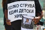 София - протест