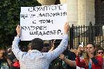 София - протест
