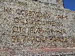 София - Паметник на съветската армия - МОЧА