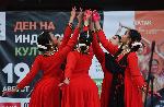 София - Ден на културата на Индия в Борисовата градина