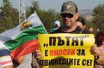 Протест против състоянието на път III-906