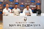 София - Мач на надеждата - пресконференция