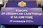 София - брифинг на Централна избирателна комисия