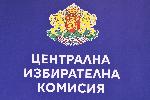 София - брифинг на Централна избирателна комисия