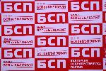 София - Градска конференция на БСП-София