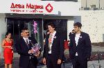 Откриха  онкологична болница '' Дева Мария'' в Бургас