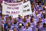 София -  протест