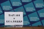 София - Централна избирателна комисия - Жребий