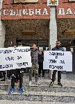 Плевен - Протест пред съда