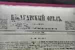 Варна - Изложбата във варненската библиотека