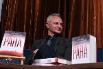 София – Представяне на романа „Рана“ на Захари Карабашлиев