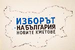 София - Местни избори 2023 - Балотаж