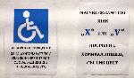 Плевен - Местни избори 2023