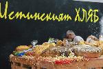 София - Хранителни изложения - откриване