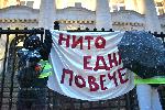София - Шествие "Нито една повече!"