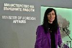 София - Ден на отворените врати за студенти в Министерство на външните работи