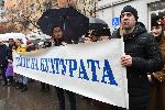 София - протест на културните дейци