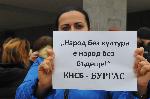 Бургас - Протест