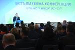 София - Встъпителна конференция за кметовете и председатели на общински съвети за мандат 2023 – 2027 г.