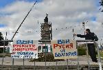 София - Демонтаж на МОЧА