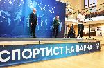 Варна - Спортист на Варна