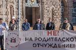 София - Протест `Не на родителското отчуждение, да на споделеното родителство`