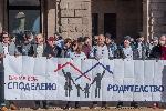 София - Протест `Не на родителското отчуждение, да на споделеното родителство`