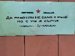 Пещера - музей '' Автомобилите на социализма ''
