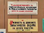 Пещера - музей '' Автомобилите на социализма ''