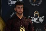 София - награди - Спортист на годината