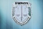 София - брифинг на прокуратурата