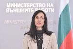 София - Маргус Цхакна - Мария Габриел - изявление